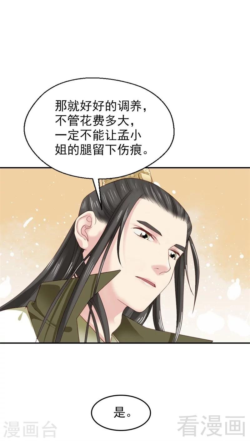第173话
