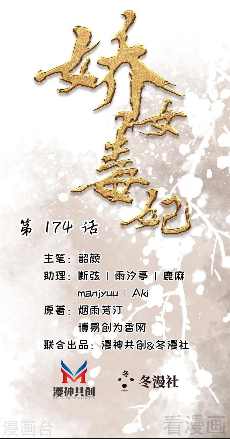 第174话
