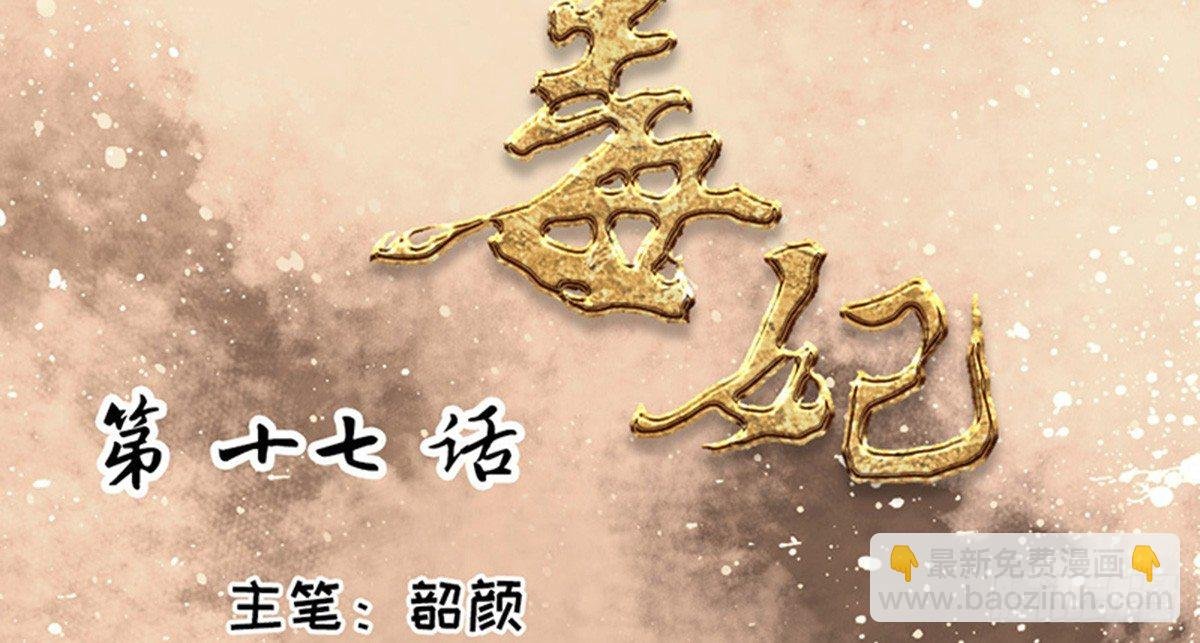 第十七话