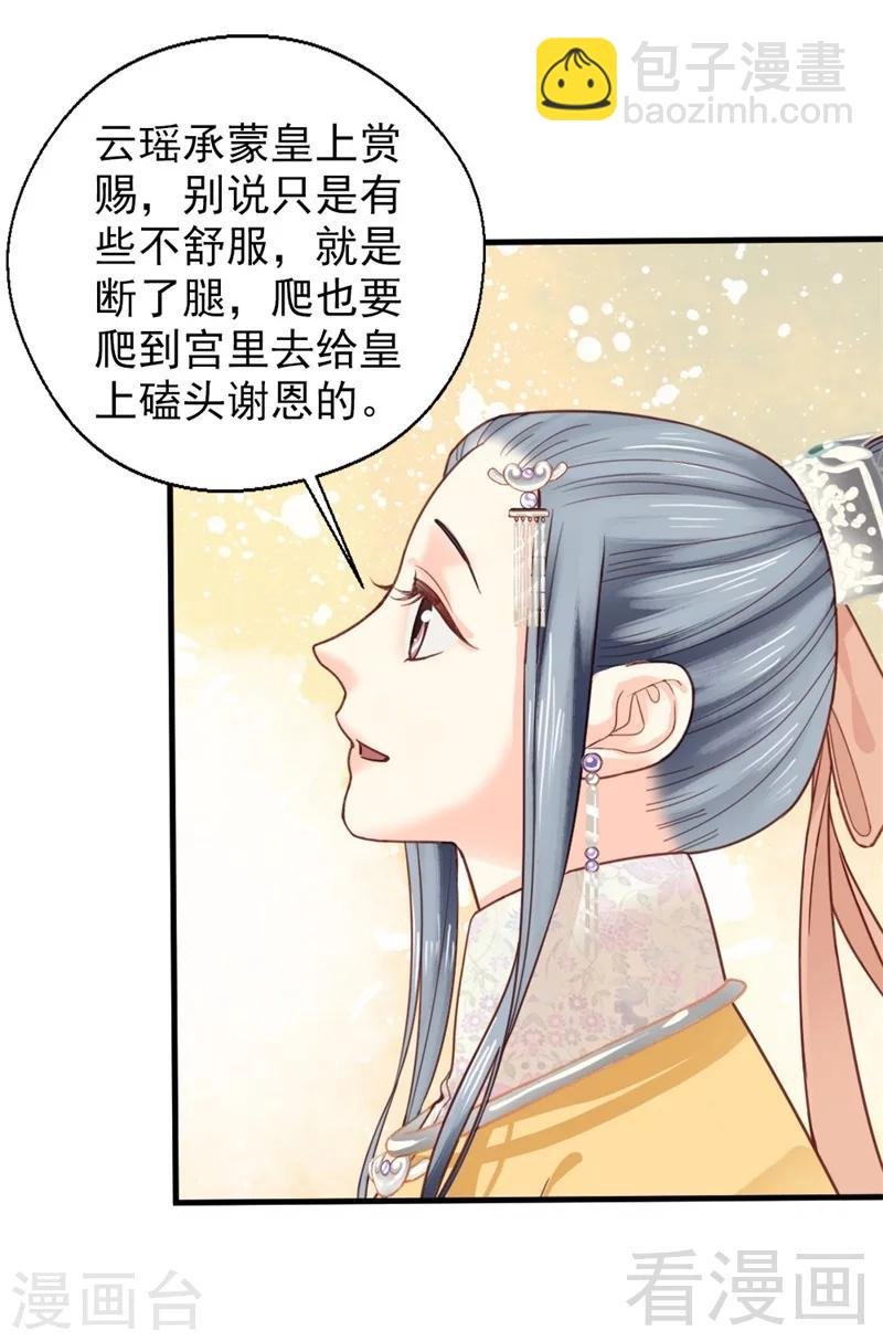 第179话