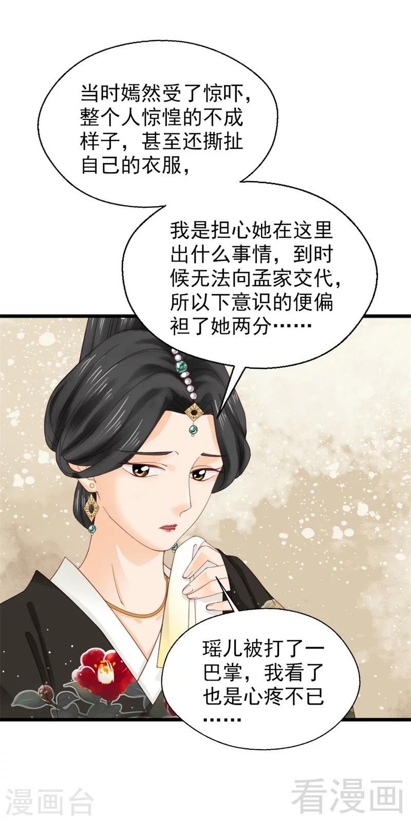 第180话
