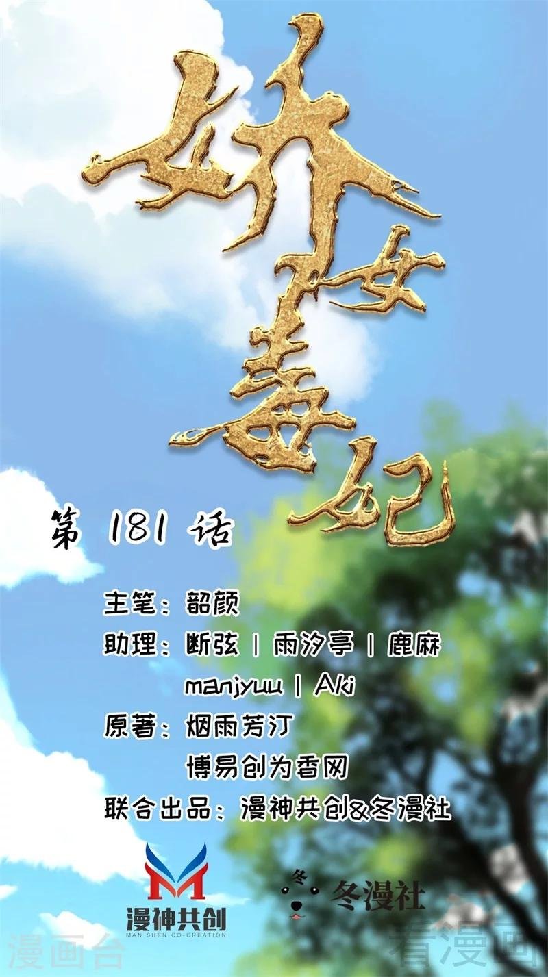 第181话