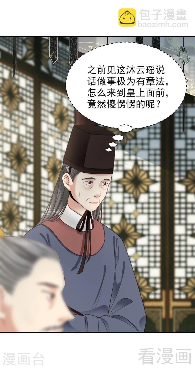 第181话
