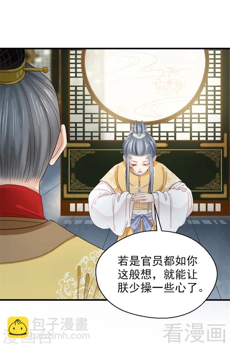 第181话