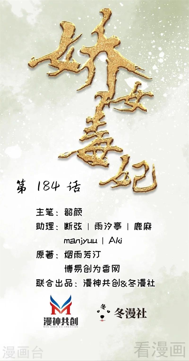 第184话