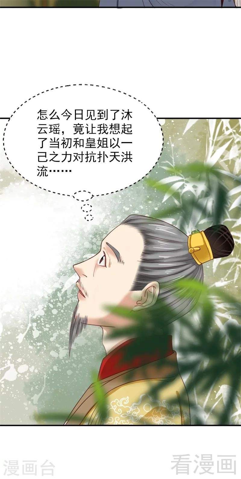 第184话