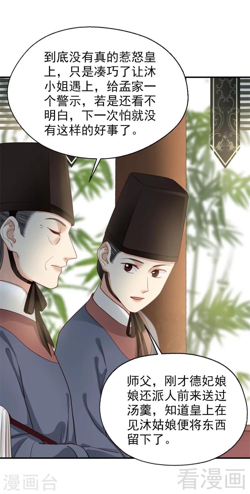 第184话
