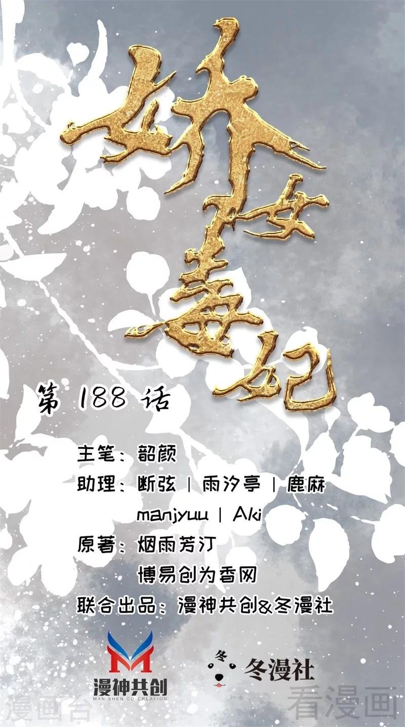 第188话