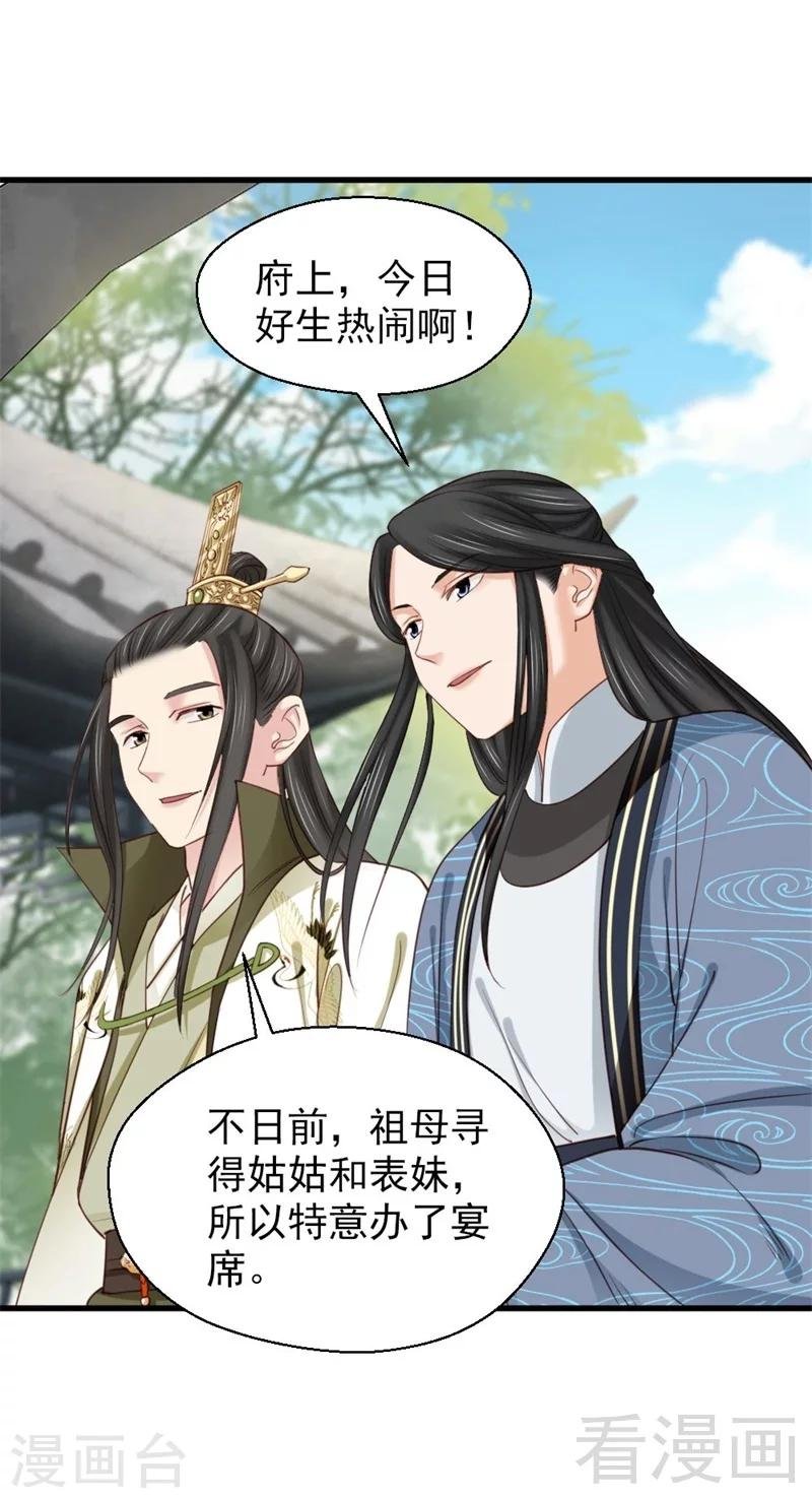 第192话