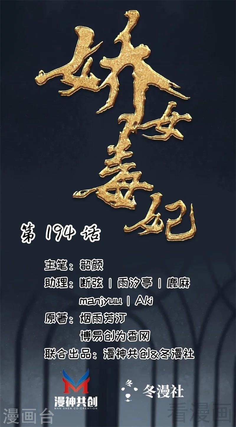 第194话