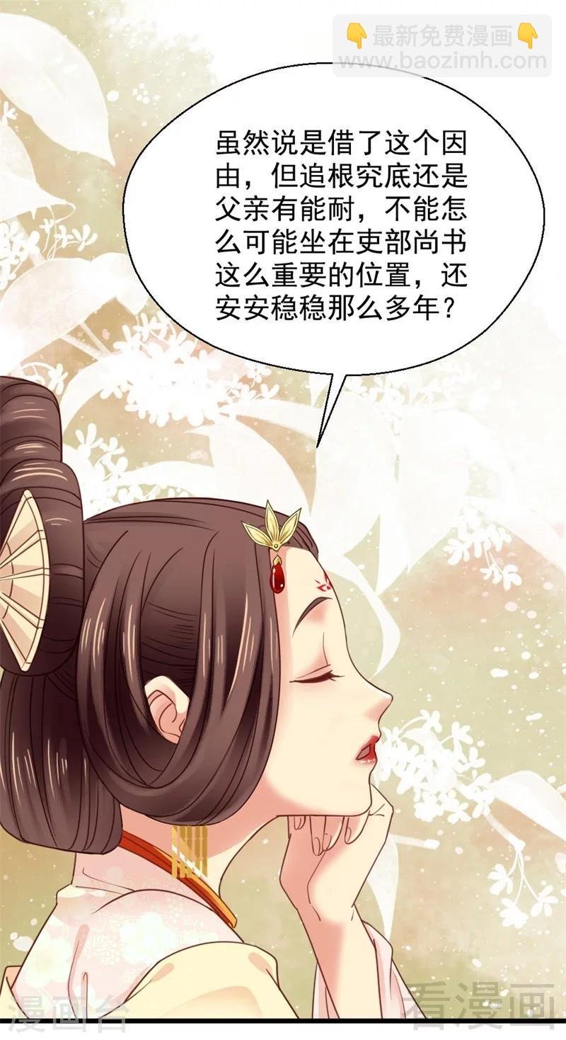 第194话