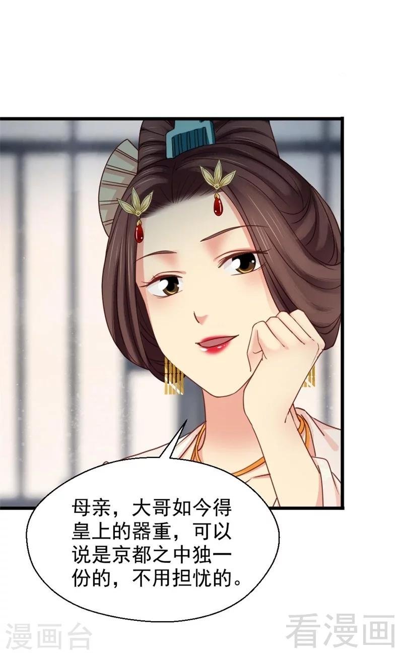 第194话