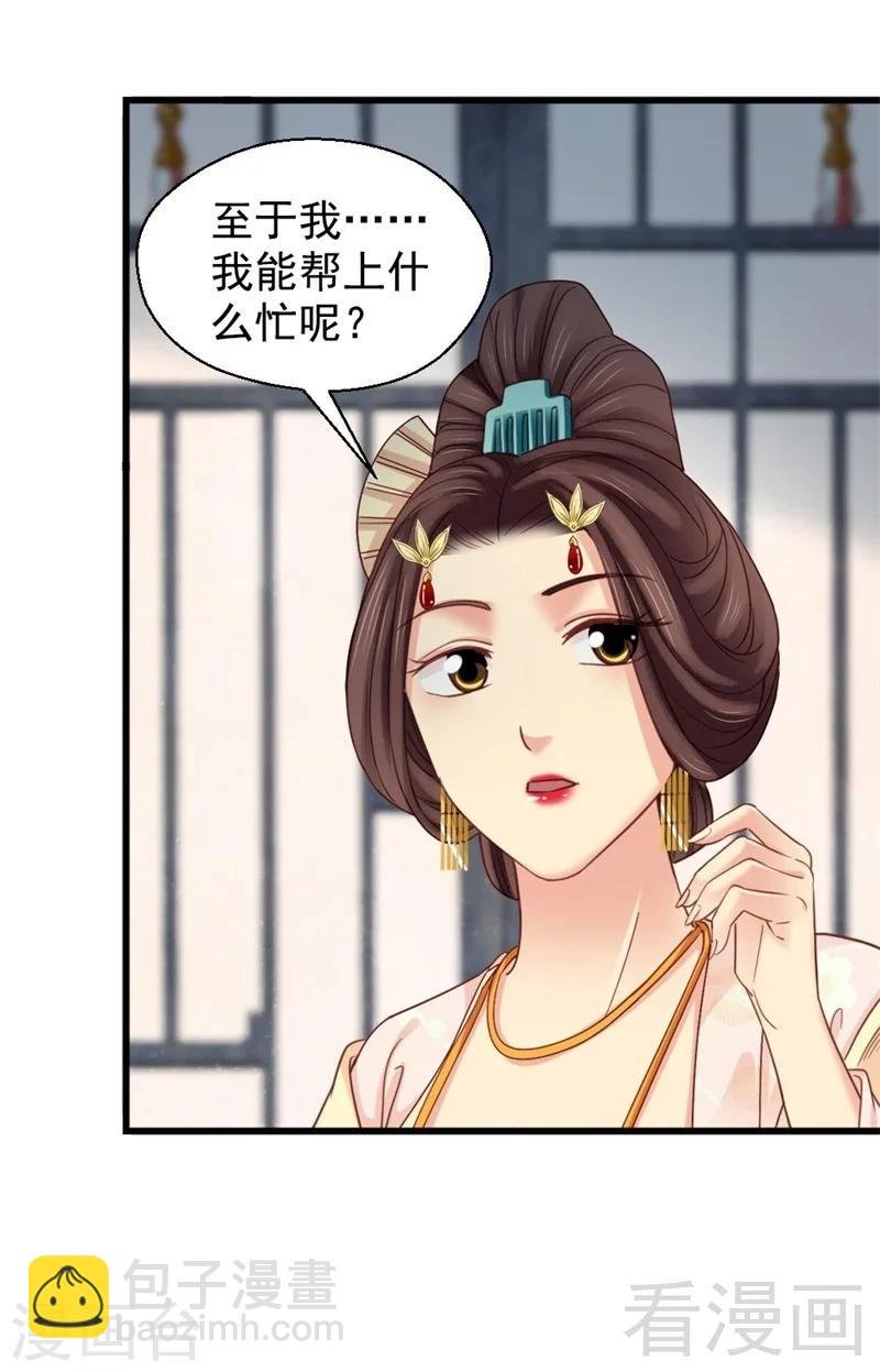 第194话