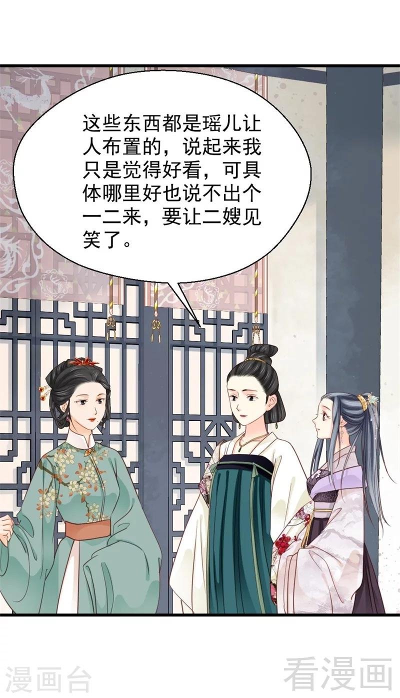 第194话