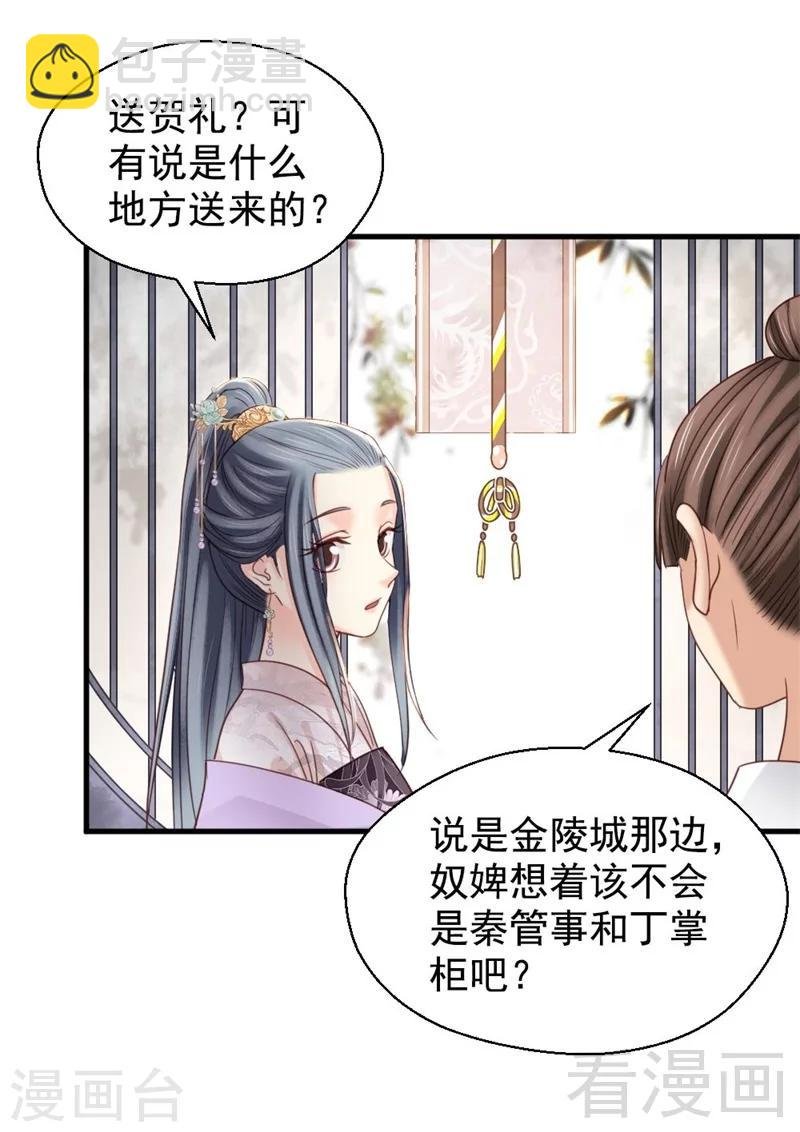 第196话