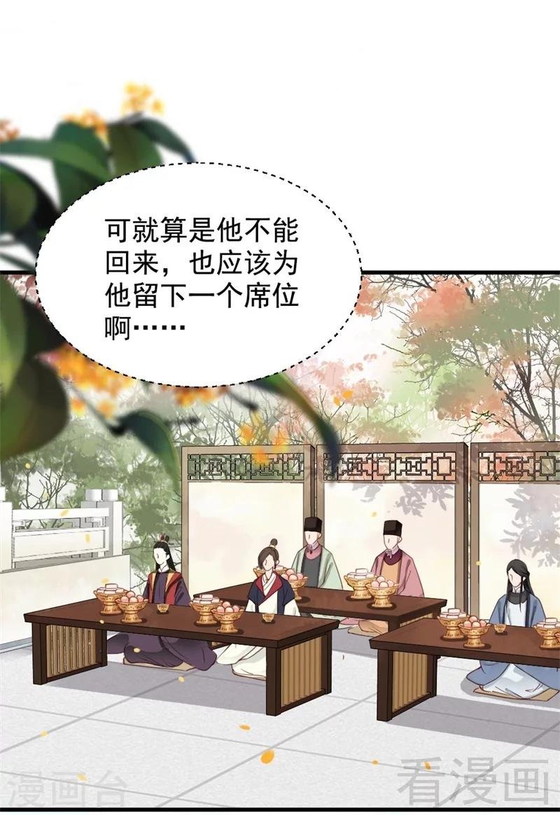 第197话