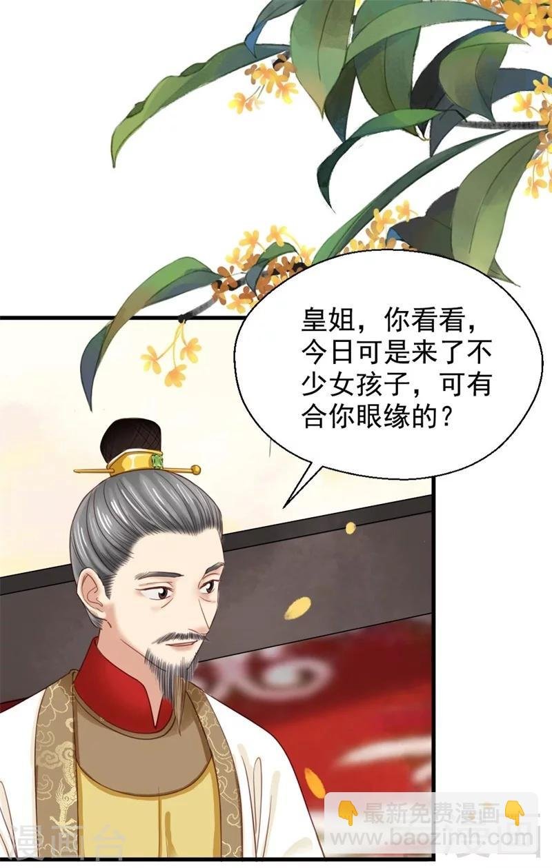 第197话