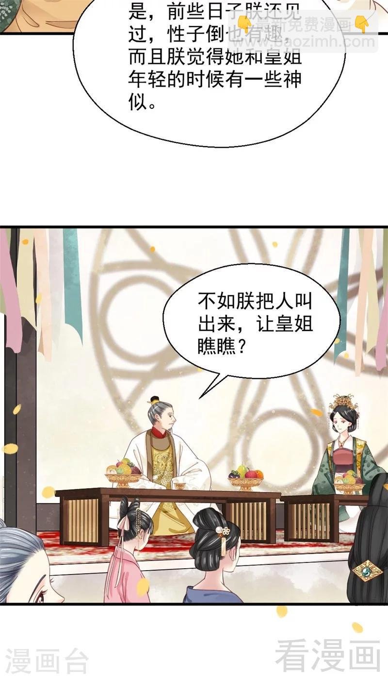 第197话
