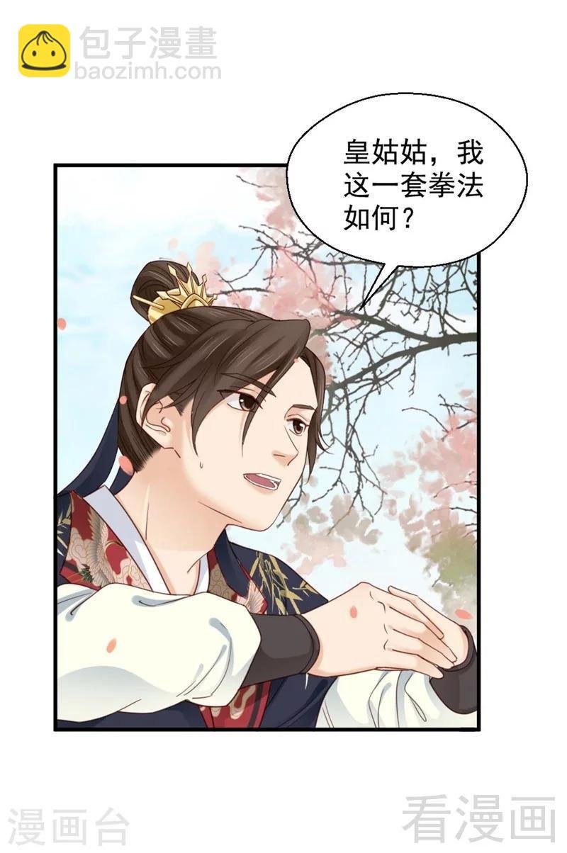 第197话