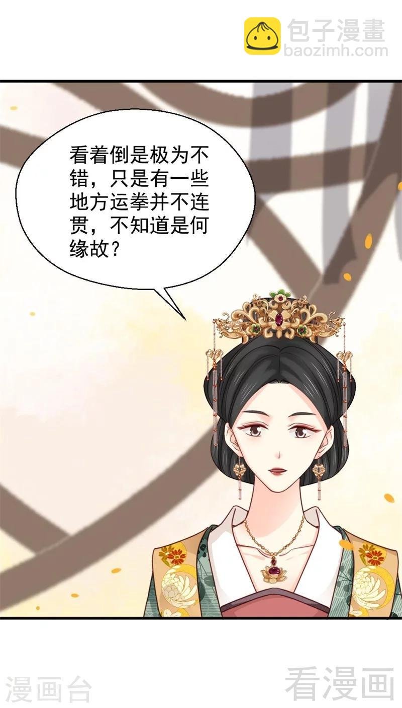 第197话