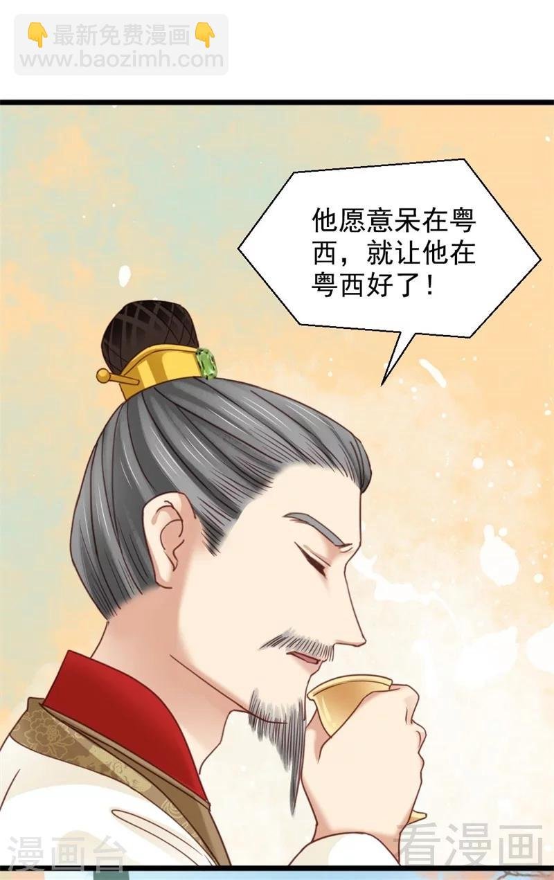 第197话