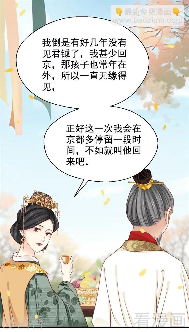 第197话