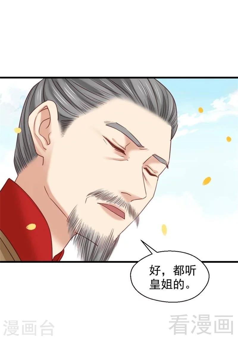 第197话