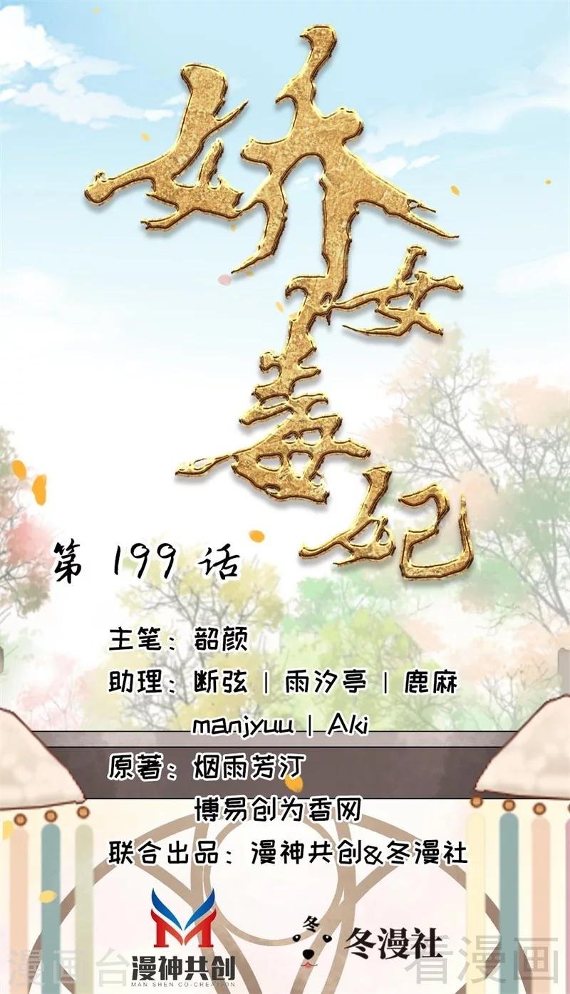 第199话