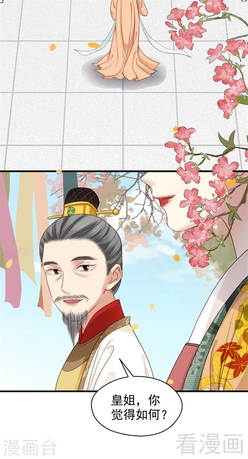 第199话