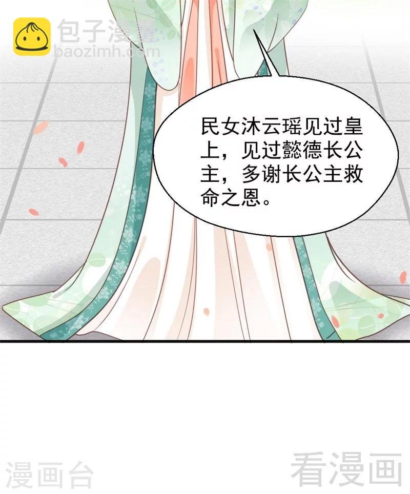 第199话