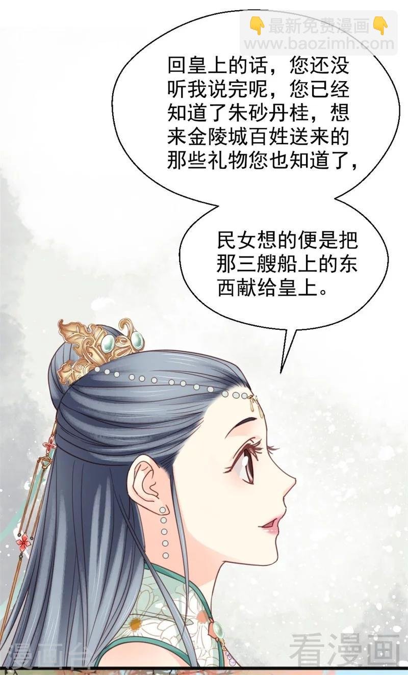 第199话