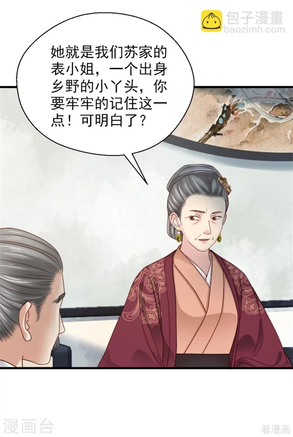 第204话