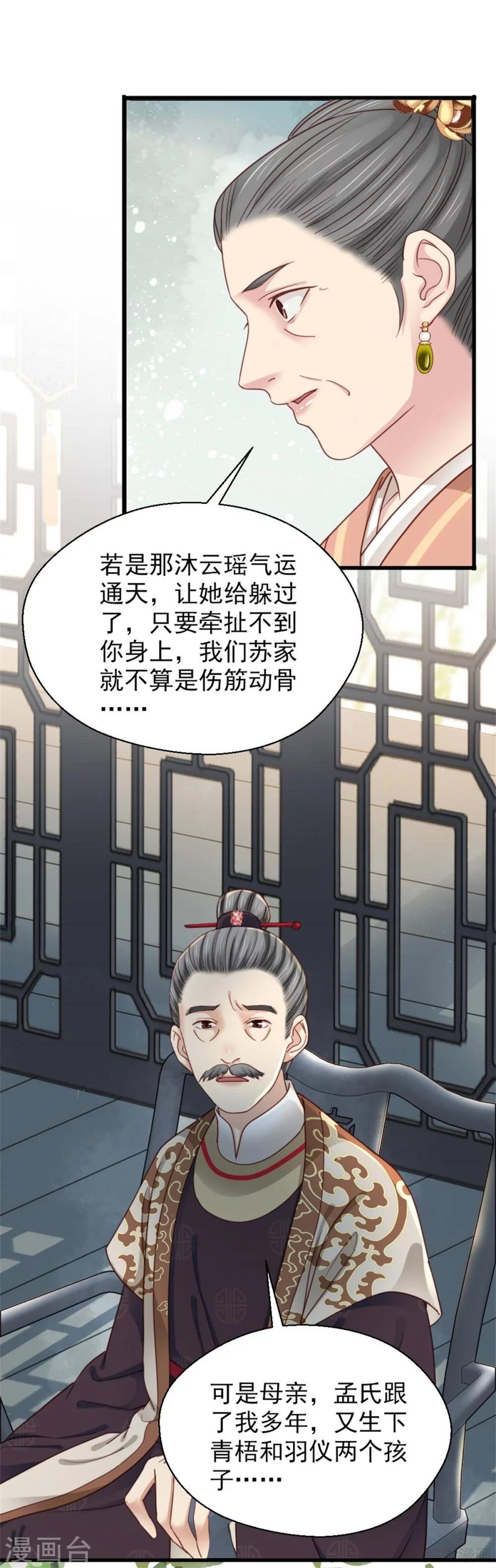 第204话