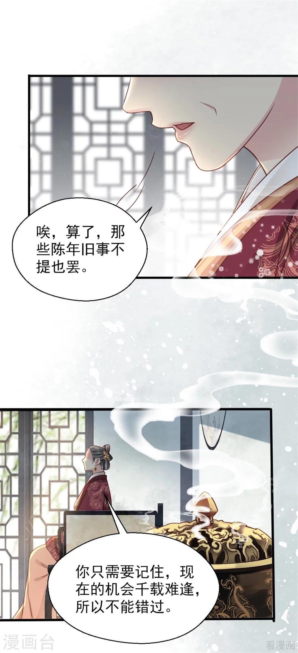 第204话