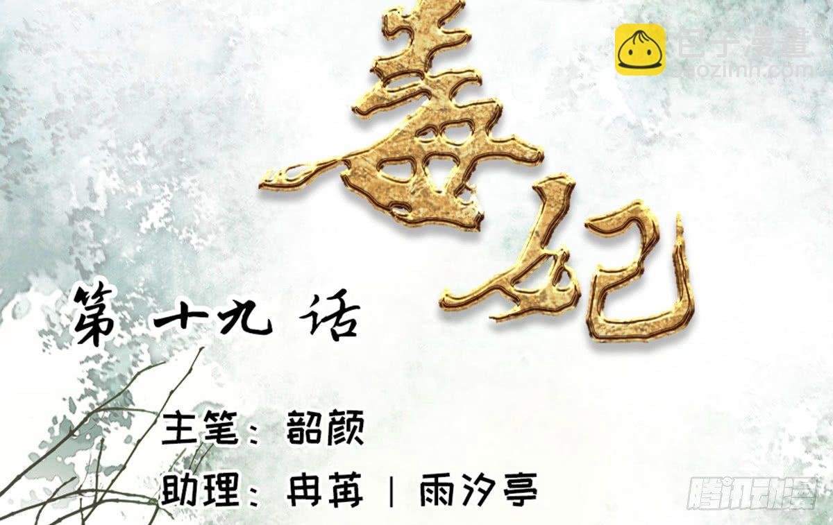 第十九话