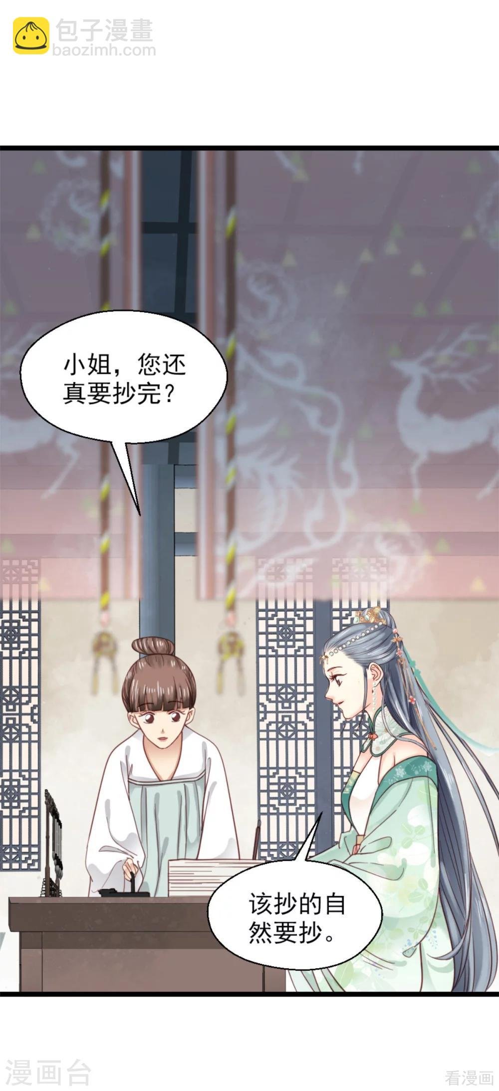 第209话