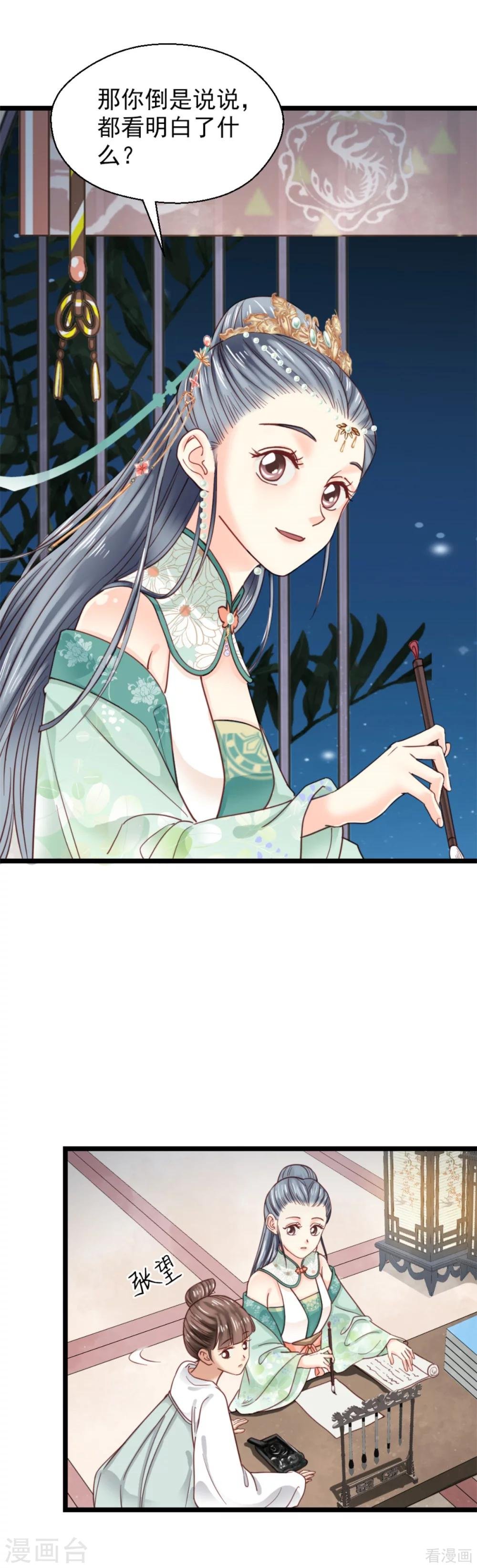 第209话