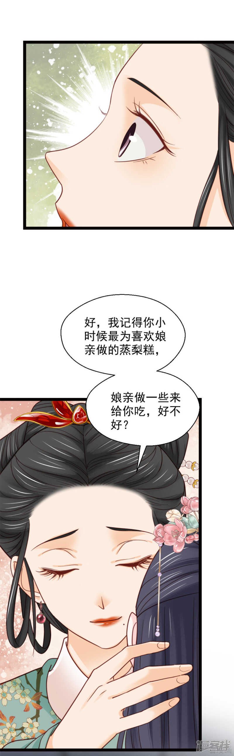 第二百一十一话
