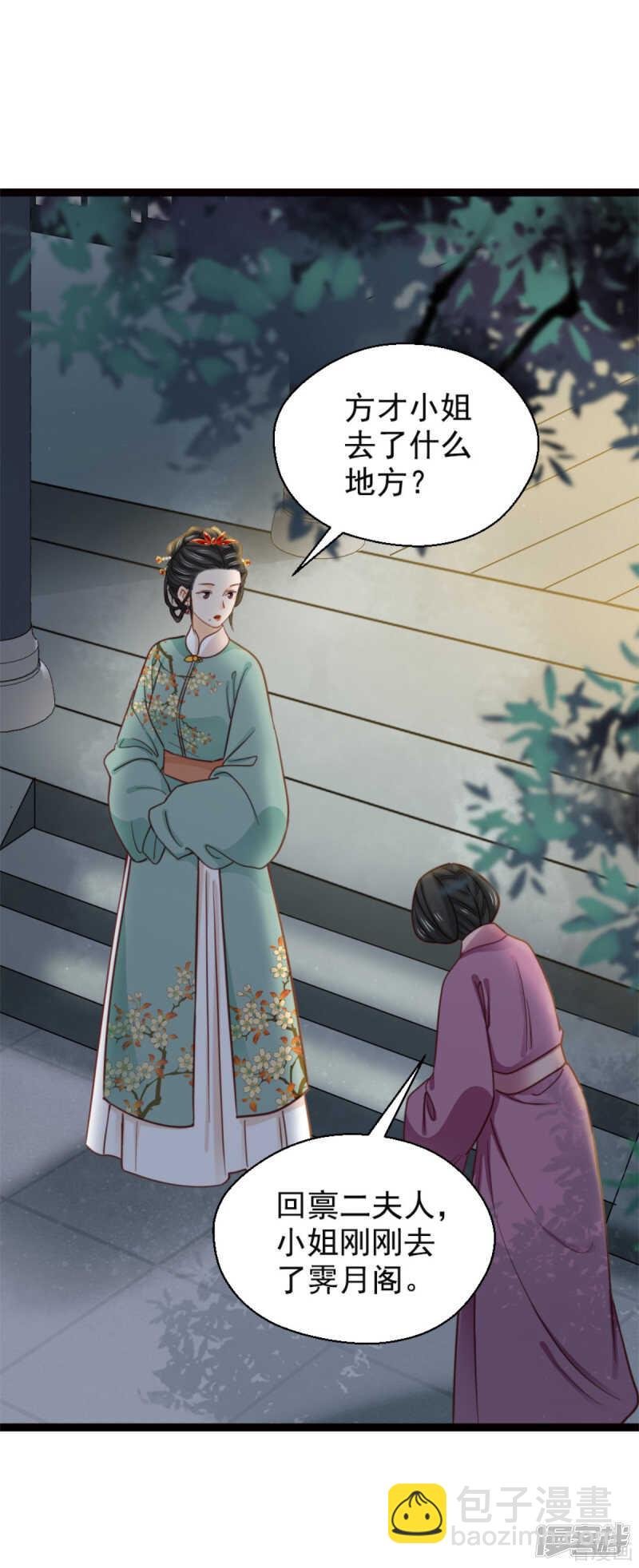 第二百一十一话