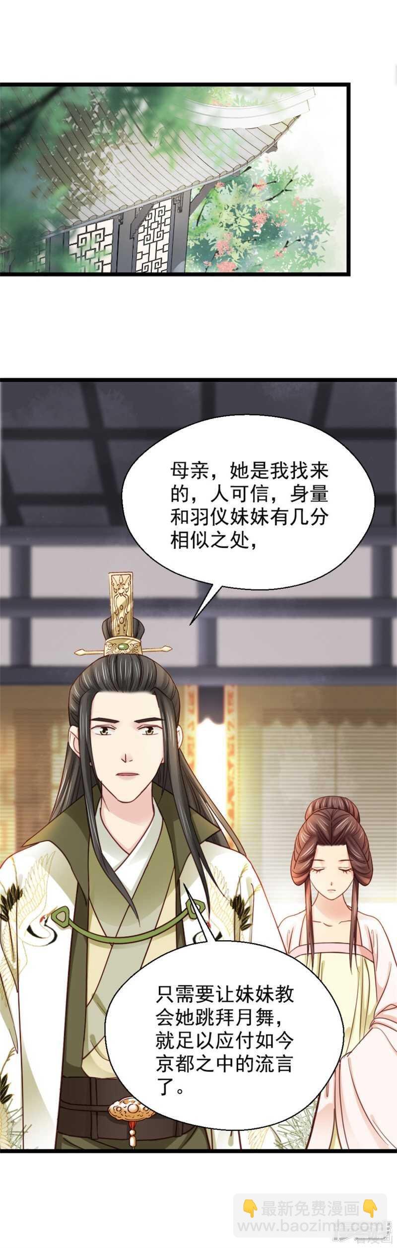 第二百一十一话