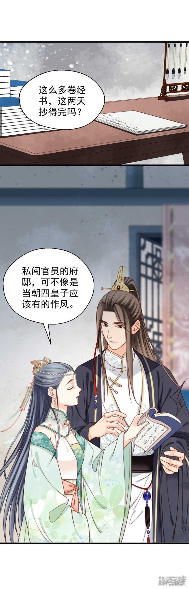 第二百一十二话