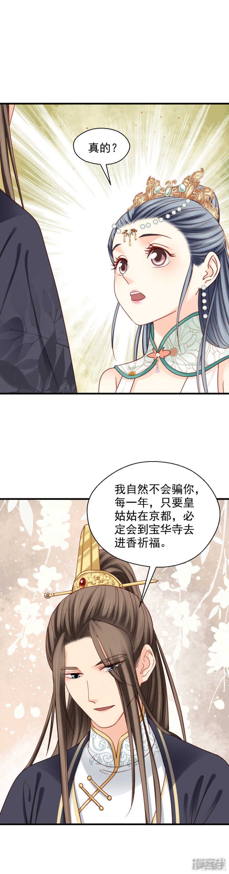 第二百一十二话