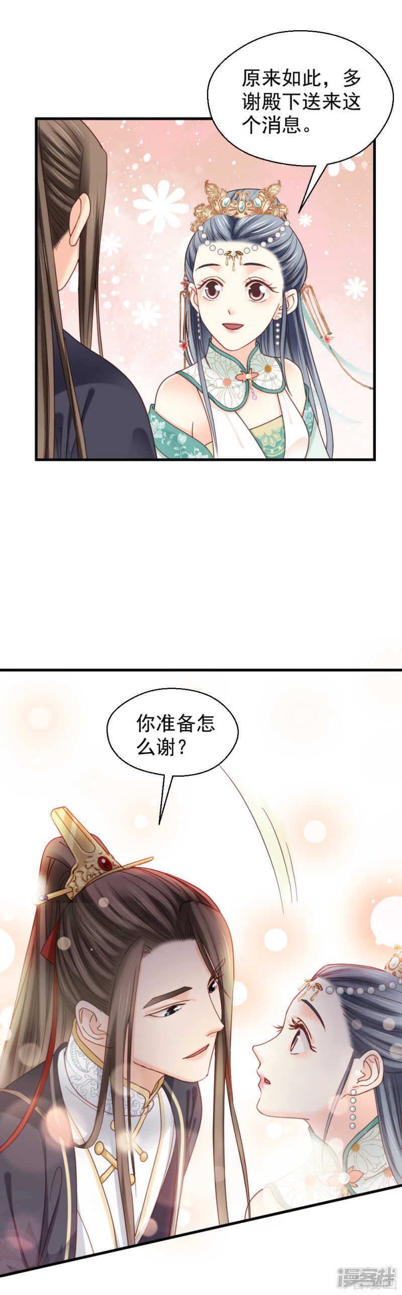 第二百一十二话