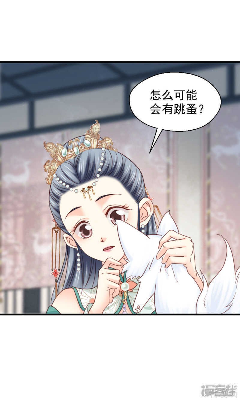 第二百一十二话
