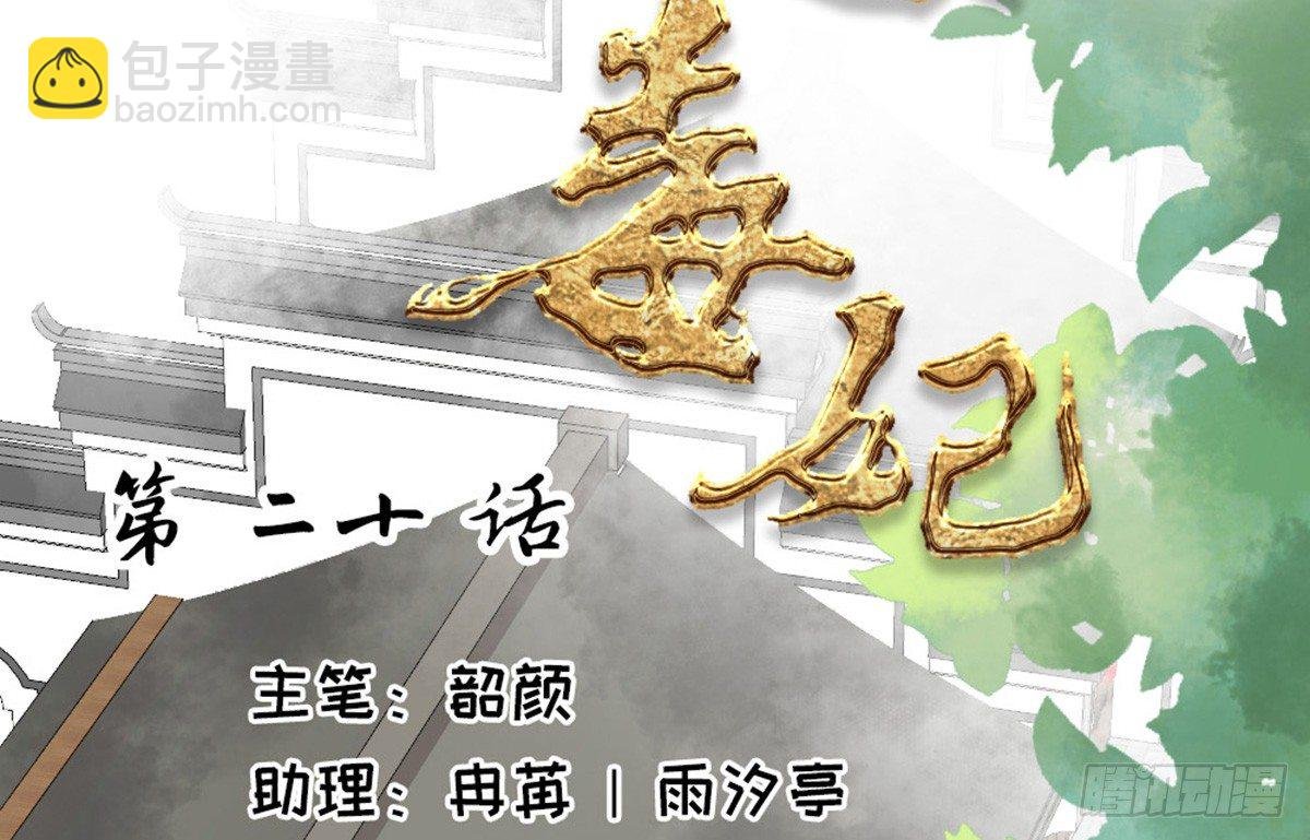第二十话