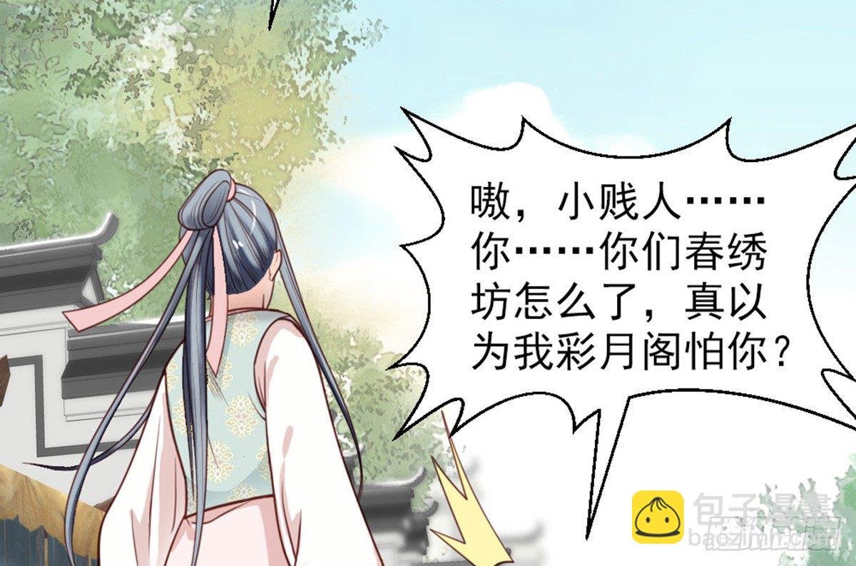 第二十话