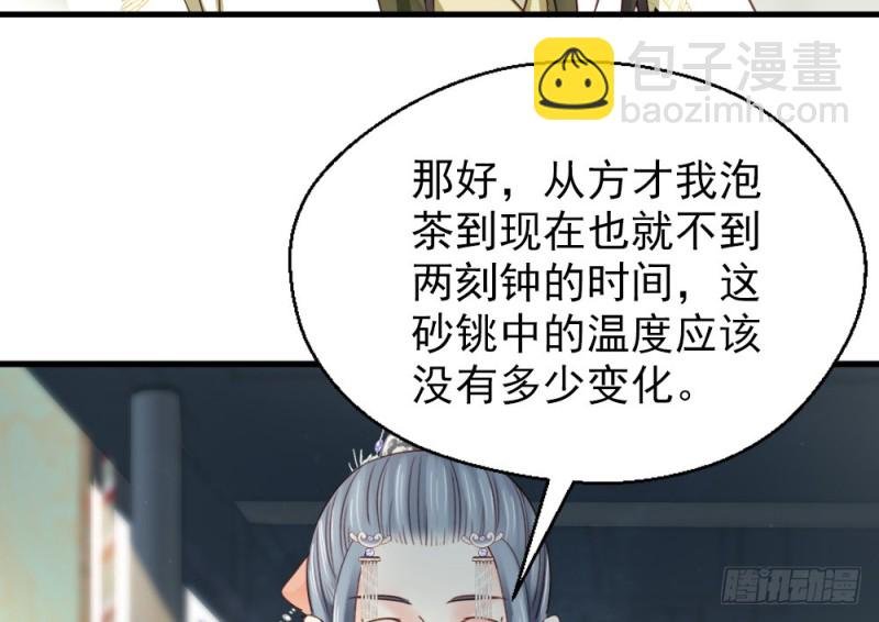 第二百四十话
