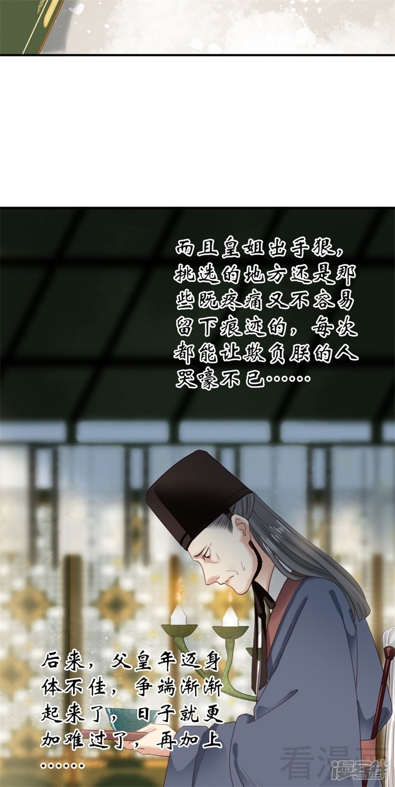 第二百五十二话