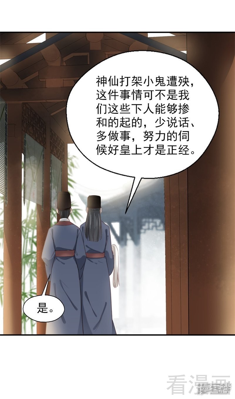 第二百五十二话