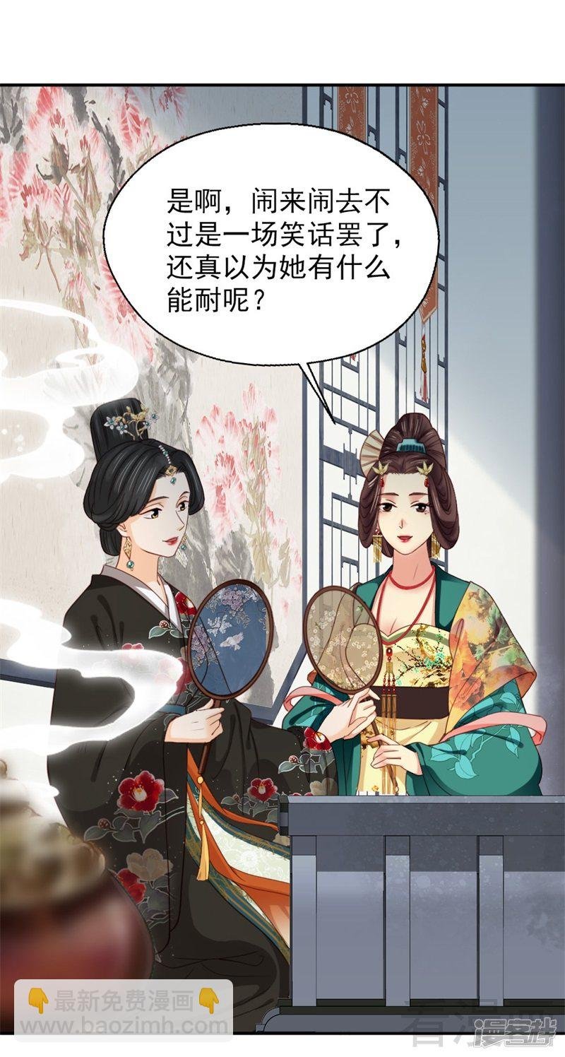 第二百五十二话